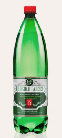 Минеральная вода целебная галерея №17 1,5л ПЭТ 