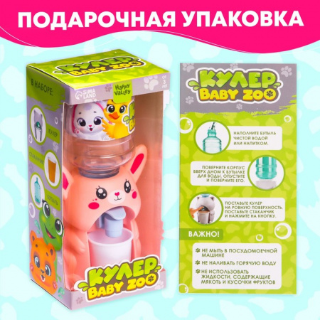 Кулер HAPPY VALLEY Бэйби Зу зайчик 185мл 