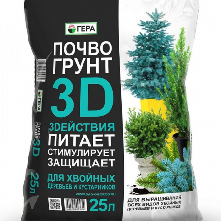 Грунт 3D действия Гера Для хвойных и кустарников 25л 