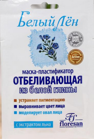 Маска-пластификатор отбеливающая из белой глины Floresan Белый Лен, 15мл 