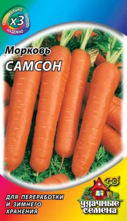 Морковь Самсон 0,5г ХИТх3 