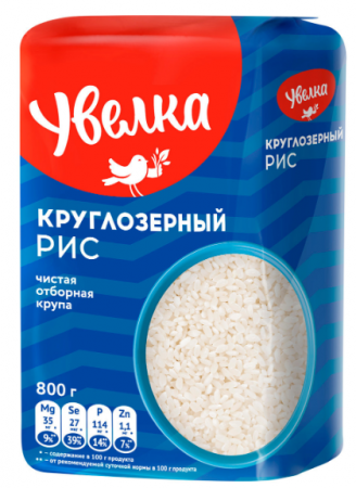 Крупа отборная рис круглозерный шлифов 0,8кг(6) 