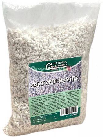 Грунт Агроперлит Фазенда Сибири 2л 