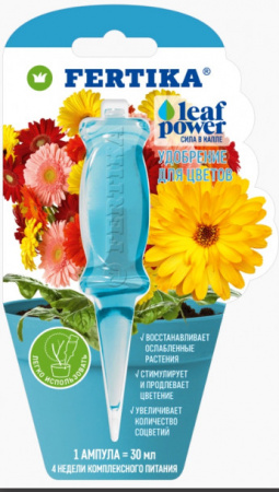 Фертика Leaf power 30мл для цветов 