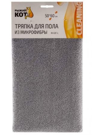 Тряпка для пола микрофибра 50*60см 250гр/м2 серая M-02F-L 310299 Рыжий Кот 