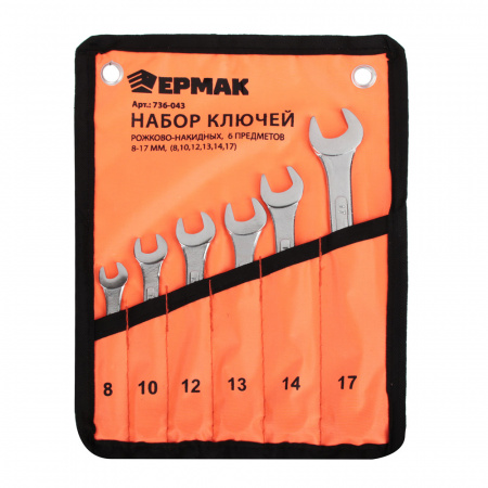 Набор ключей рожково-накидных ЕРМАК, 6 предм. 8-17мм, усиленные, в сумке 