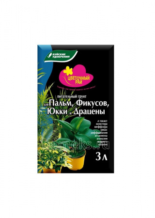 Грунт Цветочный Рай для Пальм, Фикусов 3л 