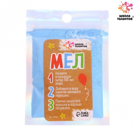 Меловой порошок, синий 