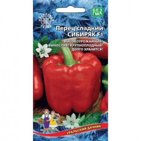 Перец сладкий Сибиряк F1 