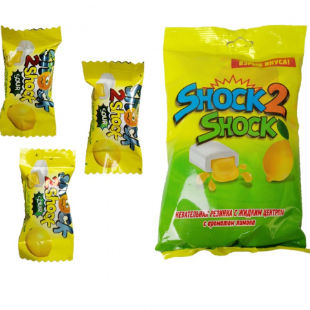 Жевательная резинка "SHOCK 2 SHOCK" с жидким центром лимон 200гр 