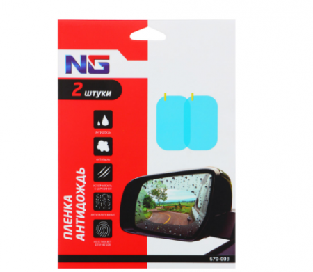 Пленка антидождь, овал, 12,7х8,7см, 2шт NG 