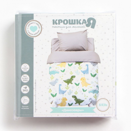 КПБ Крошка Я "Динозавры" 112*143 см, 60*120+20 см, 40*60 см, 100% хлопок, бязь 