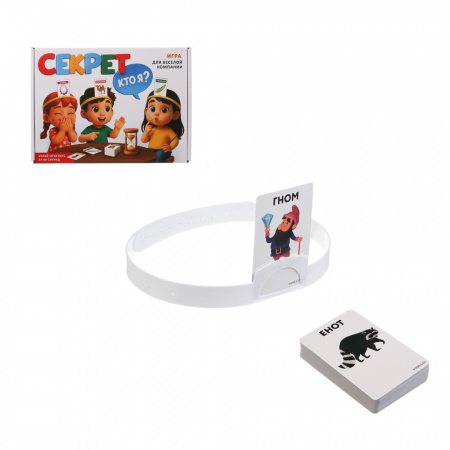 Игра настольная Секрет: кто я? бумага пластик 