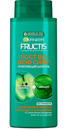 Шампунь Garnier Фруктис 700мл Рост во всю силу 
