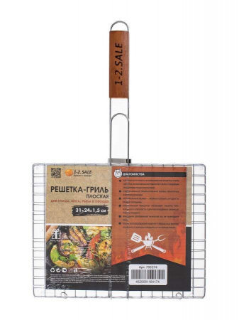 Решетка-гриль 1-2.SALE плоская 31х24х1,5см дл.50см 3.5/2.5/1.5мм хром.сталь/дер 