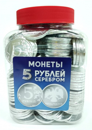 МОНЕТЫ в банке 5 рублей серебром 220*6 4г. 