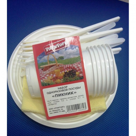 Набор "Пикник" на 6 персон 