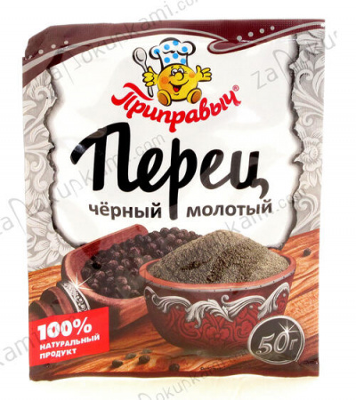 Перец черный молотый Приправыч 50г 