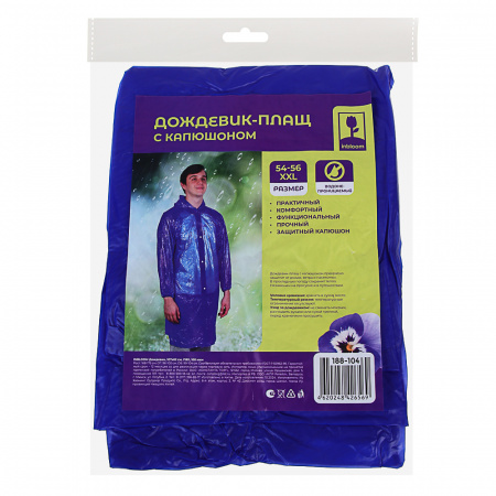 Дождевик INBLOOM 100мкм 107х62см ПВХ 